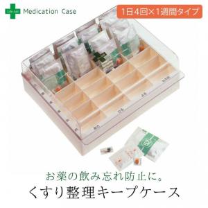 薬 飲み忘れ 防止 防ぐ 薬ケース 1週間分 ...の詳細画像1