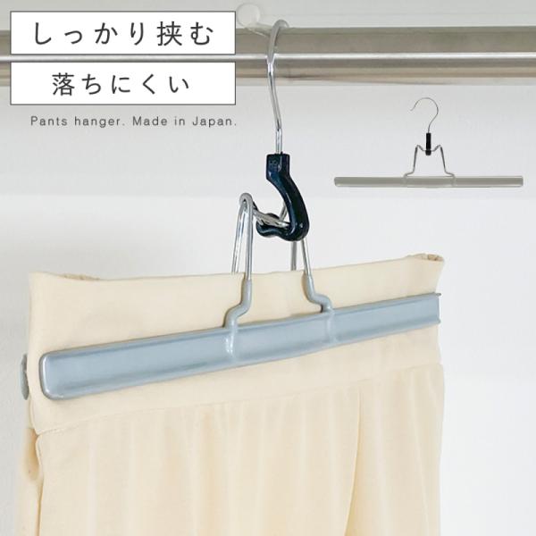 ハンガー パンツ スラックス ズボン クリップ ボトムス スカート クリップハンガー ワイド 収納力...