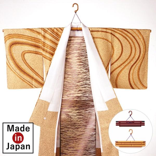きものハンガー 収納 日本製 折りたたみ式 帯掛け付き 浴衣 和装用 S＆F着物ハンガー雅の舞