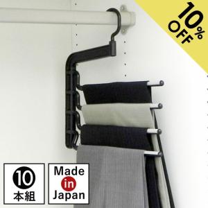 ハンガー すべらない 滑らない おしゃれ 連結 セット 10本組 まとめ買い クリップ付き クリップハンガー クリップ ズボン ズボン用 スラックス スラックスハンガ