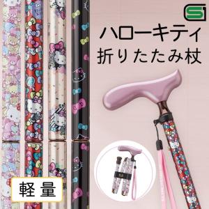フランスベッド光る杖『ライトケイン』 リハテックLC-01,LC-02,LC-03
