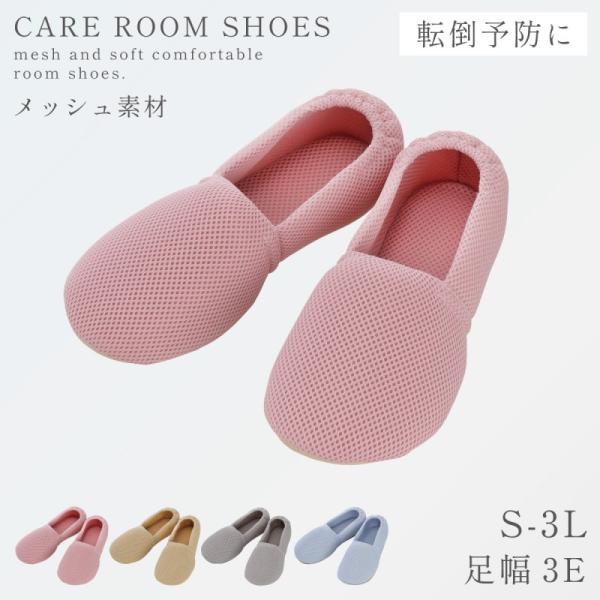 ルームシューズ 滑らない 夏用 レディース メンズ あゆみシューズ エスパドメッシュ 徳武産業 自宅...
