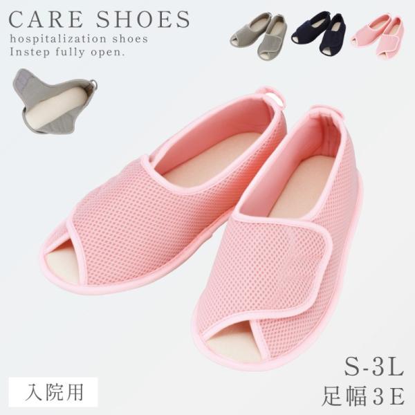 入院用シューズ 滑らない メッシュ 夏用 レディース メンズ あゆみシューズ 徳武産業 手洗い可能 ...