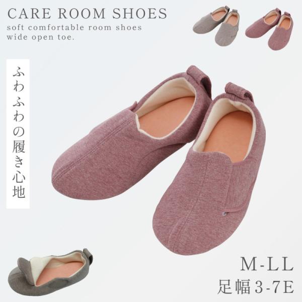 ルームシューズ 冬 暖かい 幅広 スリットベルト あゆみシューズ 徳武産業 シニア 高齢者 マジック...