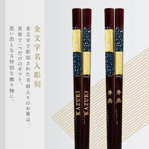 箸 お箸 若狭箸 一膳 名入れ 日本製 天然木...の詳細画像2