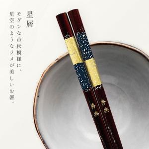 箸 お箸 若狭箸 一膳 名入れ 日本製 天然木...の詳細画像5