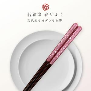 箸 お箸 若狭箸 一膳 日本製 天然木 誕生日...の詳細画像1