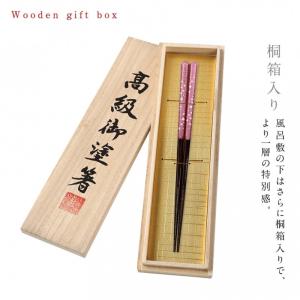 箸 お箸 若狭箸 一膳 日本製 天然木 誕生日...の詳細画像3