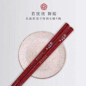 箸 名入れ ギフト プレゼント 22.5cm ...の詳細画像1