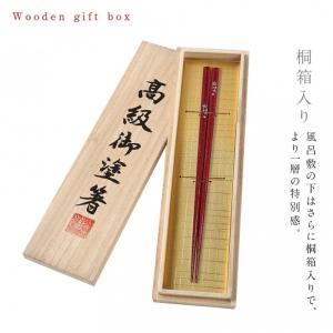箸 名入れ ギフト プレゼント 22.5cm ...の詳細画像4