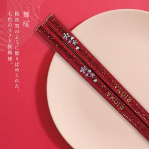 箸 名入れ ギフト プレゼント 22.5cm ...の詳細画像5