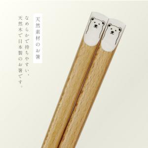 箸 名入れ 子供箸 キッズ箸 18.0cm 2...の詳細画像2