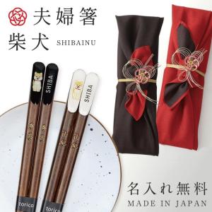 ⭐︎新品未使用⭐︎ 希少品　夫婦箸　天然素材 楽天市場】＼マラソン限定200円OFFクーポン／夫婦箸 箸 一双 田園 桐