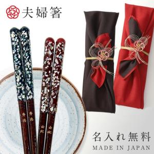 箸 若狭箸 結婚祝い ペア プレゼント 一双 issou イシダ 日本製 箸 若狭箸 結婚祝い ペア プレゼント 一双 issou イシダ 日本製