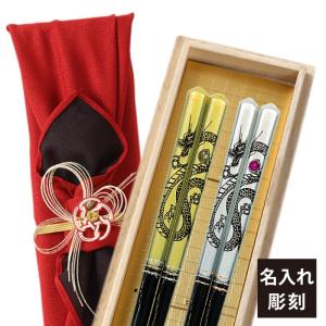 ココチのくらし雑貨店 Yahoo 店 夫婦箸名入れ彫刻対応箸