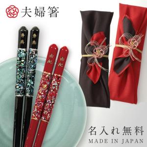 ココチのくらし雑貨店 Yahoo 店 夫婦箸特集