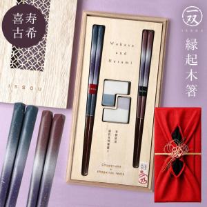 夫婦箸 sakura お手元揃え 箸+箸置き+ランチョンマット ペアセット