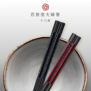 箸 夫婦箸 ギフト お箸 若狭箸 結婚祝い ペ...の詳細画像1