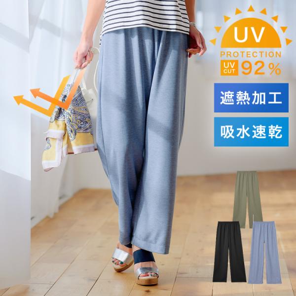 日本製 ワイドパンツ UVカット92%以上 遮熱 吸水速乾 夏 ウエストゴム レディース きれいめ ...