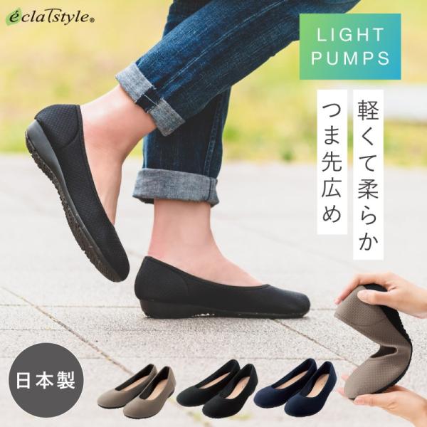 パンプス ラウンドトゥ 疲れない 痛くない 柔らかい 外反母趾 インソール 抗菌 防臭 日本製 ec...