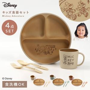 ディズニー ミッキー 食器セット ベビー 子供 ランチプレート マグカップ キッズ 抗菌加工 食洗機対応 レンジ対応 ベビー食器 赤ちゃん 割れない 日本製 mA ベビ｜e-zakkaya