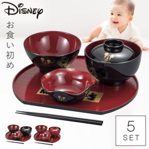 お食い初め 100日祝い 百日祝い 食器セット ディズニー ミッキー ミッキーマウス Disney 赤ちゃん ベビー 出産祝い ベビーギフト 初膳 日本製 男の子/赤色 女の｜ココチのくらし雑貨店