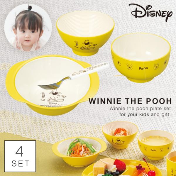出産祝い 食器セット ディズニー プーさん くまのプーさん 男の子 女の子 ギフトセット 赤ちゃん ...