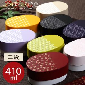 弁当箱 2段 和風 レディース ランチボックス 電子レンジ対...