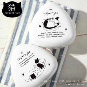 おにぎり ケース 弁当箱 2段 二段 お弁当箱 お弁当