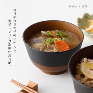 お椀 汁椀 木目調 食洗機対応 レンジ対応 お...の詳細画像3