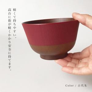お椀 汁椀 木目調 食洗機対応 レンジ対応 お...の詳細画像5