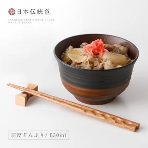 お椀 食洗機対応 電子レンジ対応 日本伝統色 ...の詳細画像1