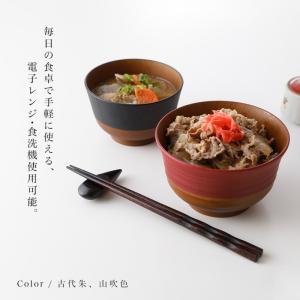 お椀 食洗機対応 電子レンジ対応 日本伝統色 ...の詳細画像3