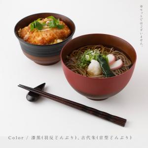 お椀 食洗機対応 電子レンジ対応 日本伝統色 ...の詳細画像5