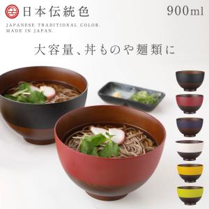 どんぶり 食器 おしゃれ 丼 大容量 食洗機対応 レンジ対応