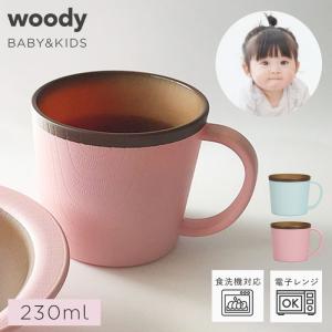割れない子ども用マグカップ キッズマグ 赤ちゃん