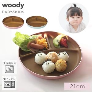 割れない子ども用ランチプレート お皿 仕切り キッズプレート