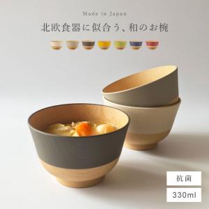 お椀 汁椀 やさしい彩り 割れない食器 電子レ...の詳細画像1