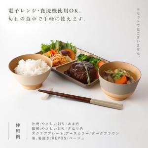 お椀 汁椀 やさしい彩り 割れない食器 電子レ...の詳細画像3
