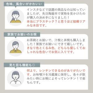 お椀 汁椀 やさしい彩り 割れない食器 電子レ...の詳細画像3