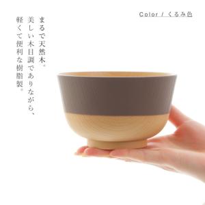 どんぶり ボウル 700ml 日本のやさしい彩...の詳細画像2