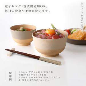 どんぶり ボウル 700ml 日本のやさしい彩...の詳細画像3
