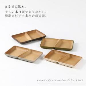 ランチプレート 木目調 角形 スクエアプレート...の詳細画像2