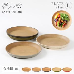 木目 プレート 皿 北欧 丸型 ラウンドプレート Lサイズ