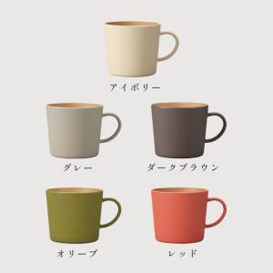 マグカップ EARTHCOLORシリーズ 40...の詳細画像5