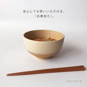 お椀 汁椀 子供 子ども食器 食洗機対応 割れ...の詳細画像4