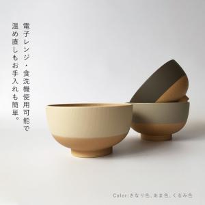 お椀 汁椀 子供 子ども食器 食洗機対応 割れ...の詳細画像5