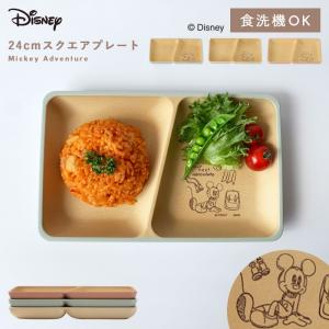 カノー ディズニー ミッキー 食器 子供 ランチプレート 仕切りプレート