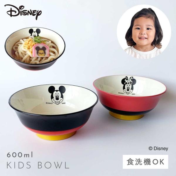 ミッキー 食器 子供 キッズ ディズニー どんぶり おしゃれ Disney 抗菌加工 食洗機対応 レ...