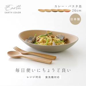 カレー皿 パスタ皿 北欧 楕円 オーバル 26...の詳細画像1